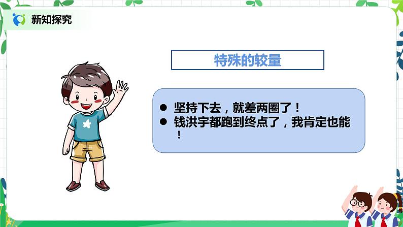 第15课《坚持才会有收获》第2课时 课件+教案+练习04