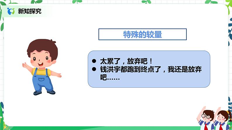 第15课《坚持才会有收获》第2课时 课件+教案+练习05