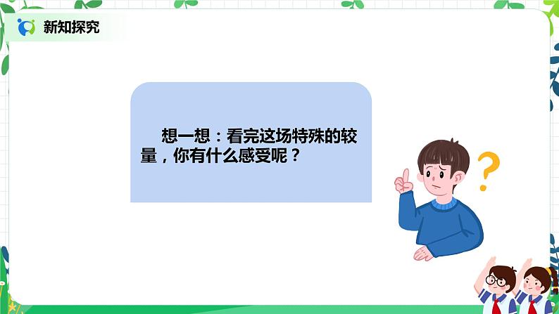 第15课《坚持才会有收获》第2课时 课件+教案+练习06