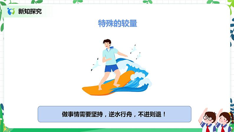 第15课《坚持才会有收获》第2课时 课件+教案+练习07