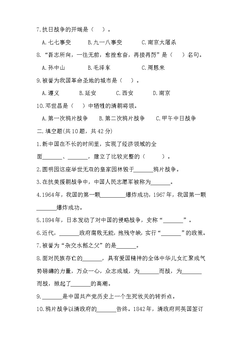 部编版五年级下册道德与法治第三单元测试卷及答案02