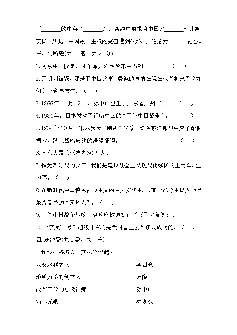 部编版五年级下册道德与法治第三单元测试卷及答案03