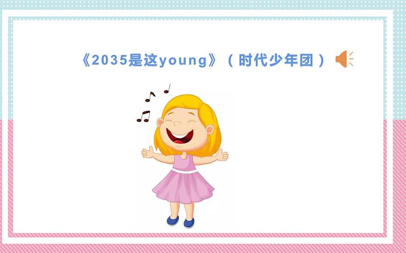 12.富起来到强起来 课件(共28张)-2021-2022学年小学五年级道德与法治下册第2页