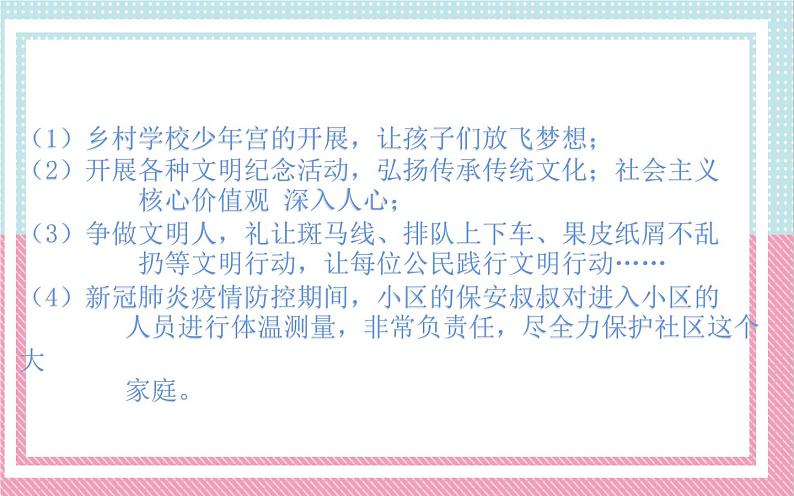 12.富起来到强起来 课件(共28张)-2021-2022学年小学五年级道德与法治下册第6页