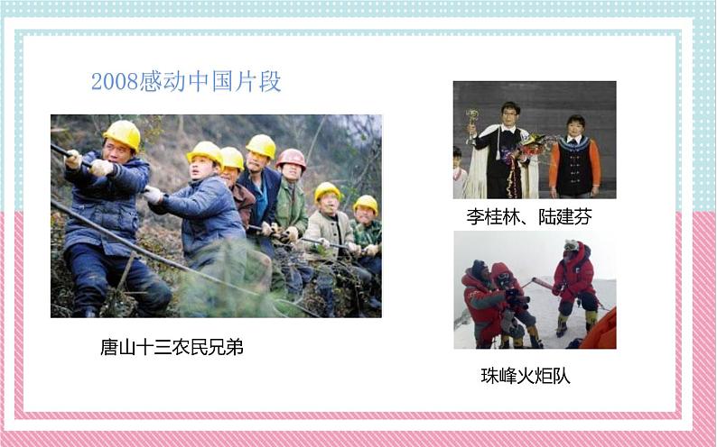 12.富起来到强起来 课件(共28张)-2021-2022学年小学五年级道德与法治下册第7页