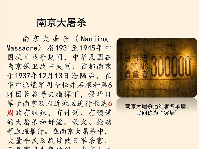 10 我们爱和平(课件)- 2020-2021学年六年级下册道德与法治08