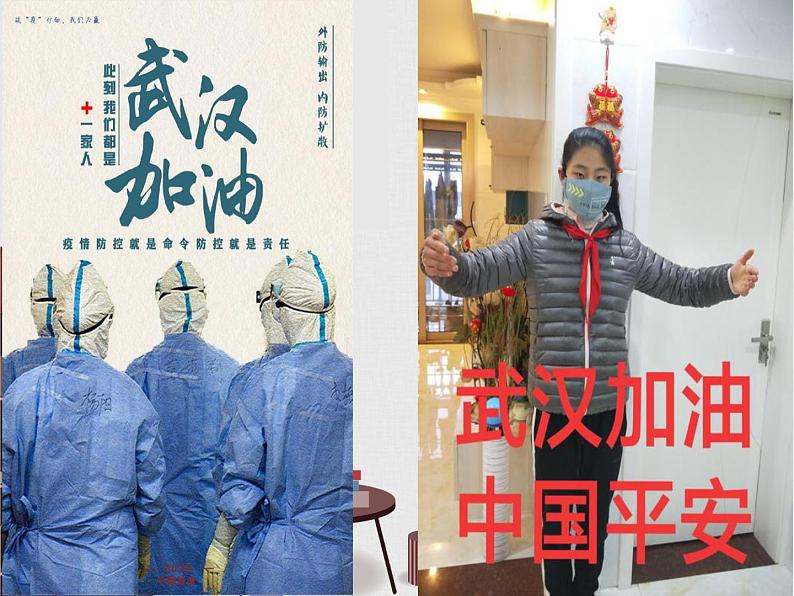 2 让我们的家更美好(课件)-2020-2021学年五年级下册道德与法治第2页