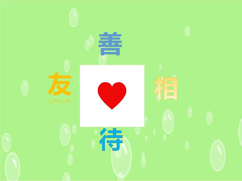 6.我参与 我奉献(课件)-2020-2021学年五年级下册道德与法治第3页
