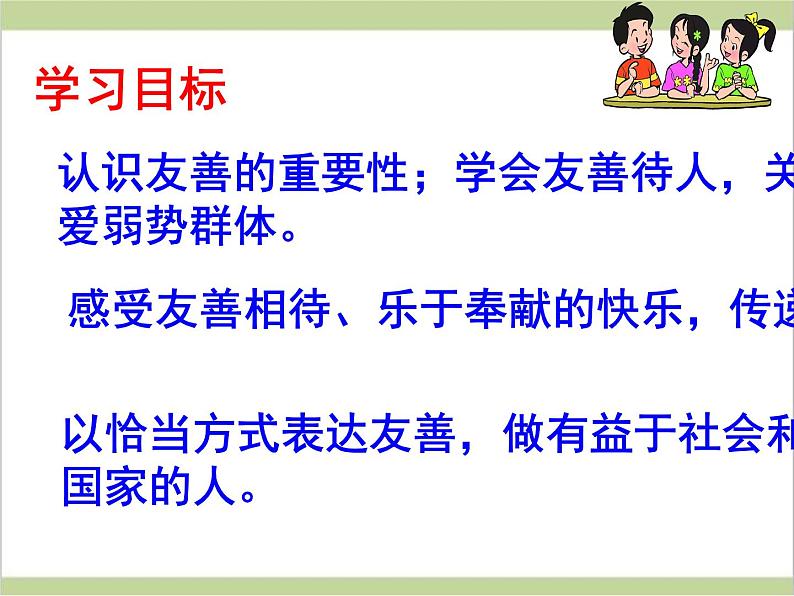 6.我参与 我奉献(课件)-2020-2021 学年五年级下册道德与法治02