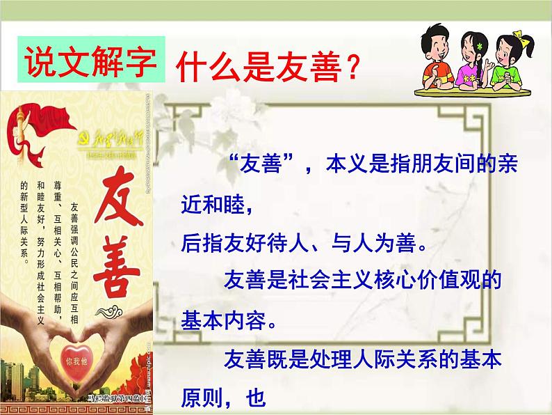 6.我参与 我奉献(课件)-2020-2021 学年五年级下册道德与法治03