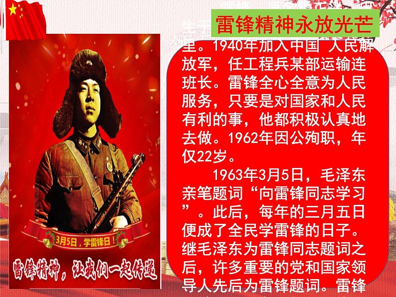 6.我参与 我奉献(课件)-2020-2021 学年五年级下册道德与法治07