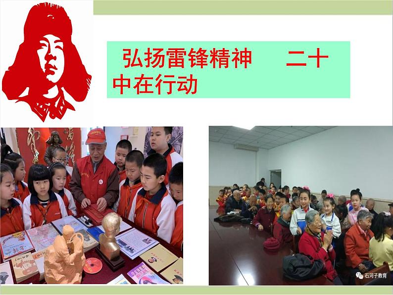 6.我参与 我奉献(课件)-2020-2021 学年五年级下册道德与法治08