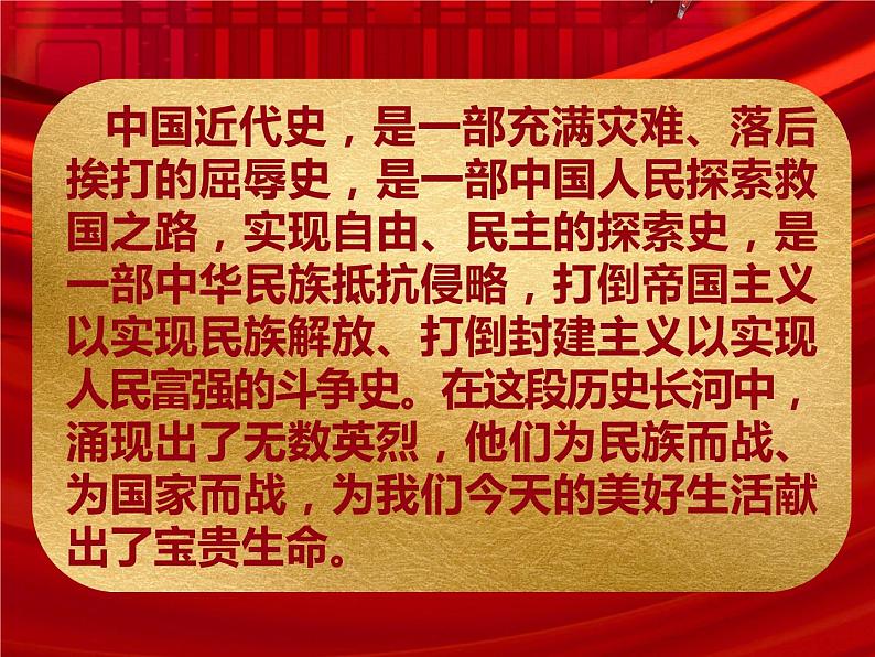 10 夺取抗日战争和人民解放战争的胜利(课件)-2020-2021学年五年级下册道德与法治第3页
