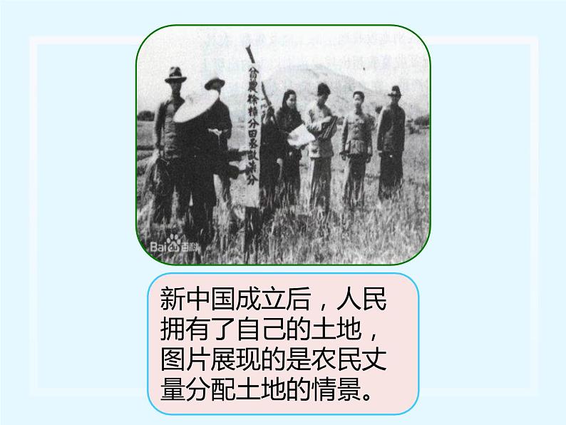 11、屹立在世界的东方(课件)-2020-2021学年五年级下册道德与法治第6页