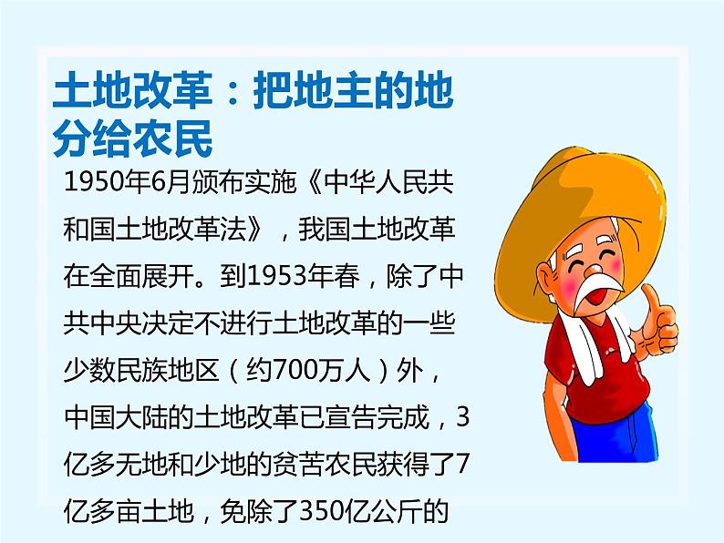 11、屹立在世界的东方(课件)-2020-2021学年五年级下册道德与法治第7页