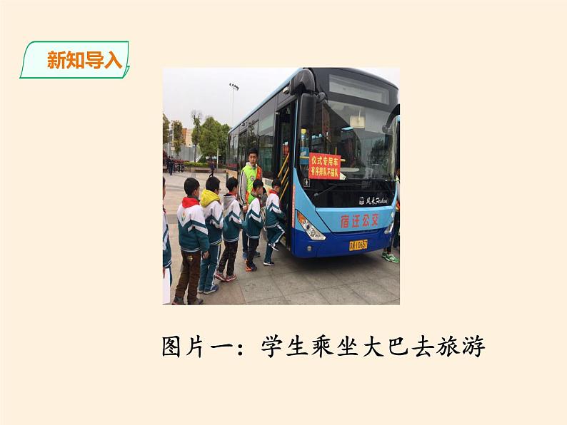 2.4 感受生活中的法律(课件)- 五年级道德与法治下册部编版(五四制)03