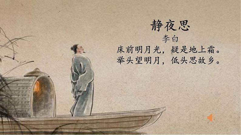2020-2021学年人教版部编版道德与法治三年级下册-4.13 万里一线牵 课件(17张)04