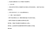 小学政治 (道德与法治)人教部编版 (五四制)五年级下册10 权力受到制约和监督教案