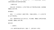小学政治 (道德与法治)人教部编版 (五四制)三年级下册2 不一样的你我他教案及反思