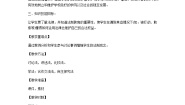 小学政治 (道德与法治)人教部编版 (五四制)五年级下册第五单元 法律保护我们健康成长12 知法守法，依法维权教学设计
