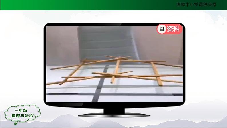 三年级道德与法治(统编版)《我学习,我快乐》(第1课时)-教学课件08