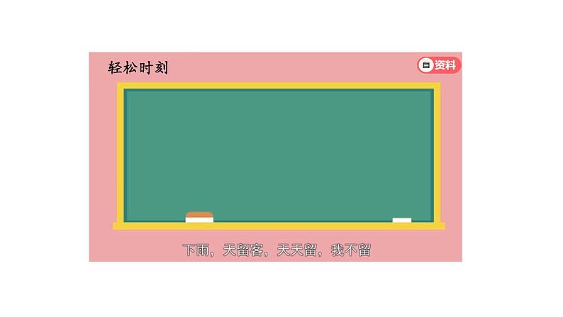 五年级【道德与法治(统编版)】学会沟通交流-第1课时-PPT第4页