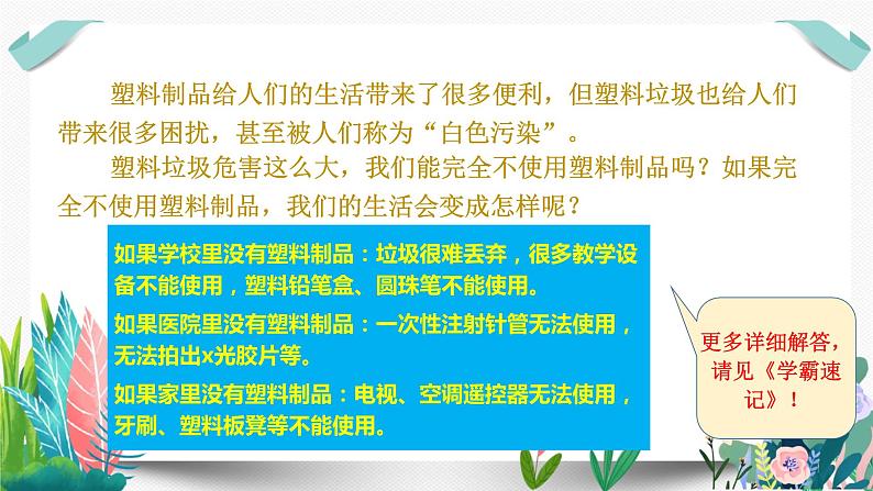 10我们所了解的环境污染课件PPT第7页