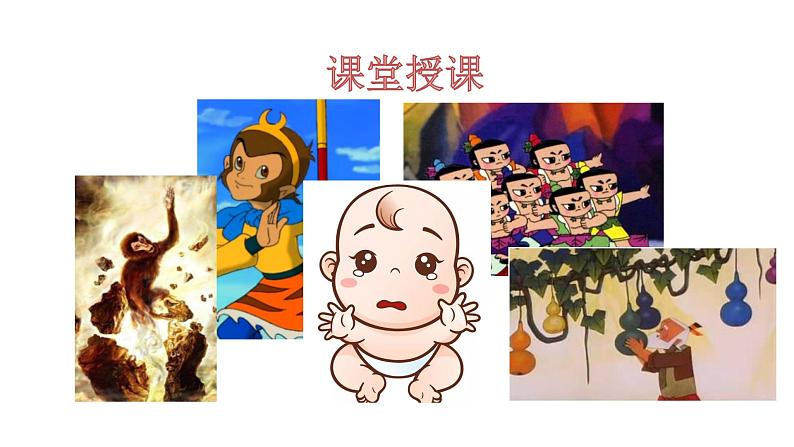 三年级上册道德与法治课件第三单元第7课第5页