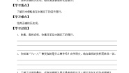 人教部编版五年级下册10 夺取抗日战争和人民解放战争的胜利优秀学案