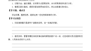 小学政治 (道德与法治)人教部编版五年级下册12 富起来到强起来优秀学案设计