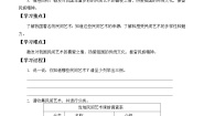 小学政治 (道德与法治)人教部编版四年级下册第四单元 感受家乡文化 关心家乡发展11 多姿多彩的民间艺术优秀导学案及答案