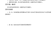 小学政治 (道德与法治)人教部编版六年级下册5 应对自然灾害优秀导学案