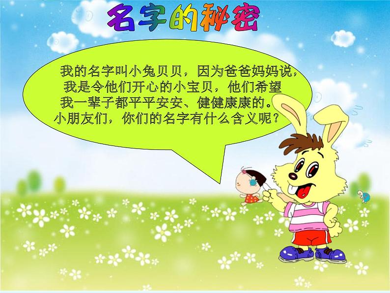 部编版一下道法10《家人的爱》课件PPT第2页