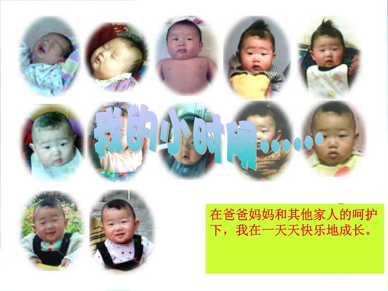 部编版一下道法10《家人的爱》课件PPT第4页