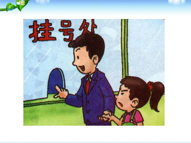 部编版一下道法10《家人的爱》课件PPT第5页
