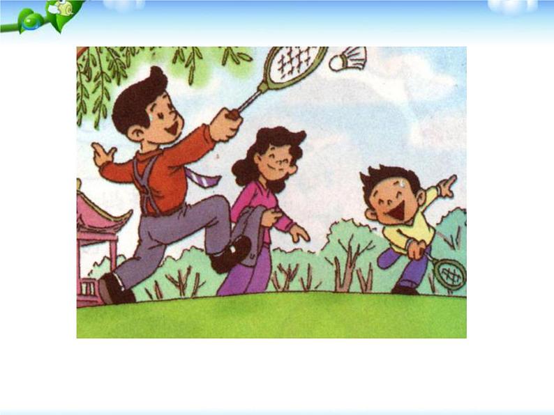 部编版一下道法10《家人的爱》课件PPT第6页