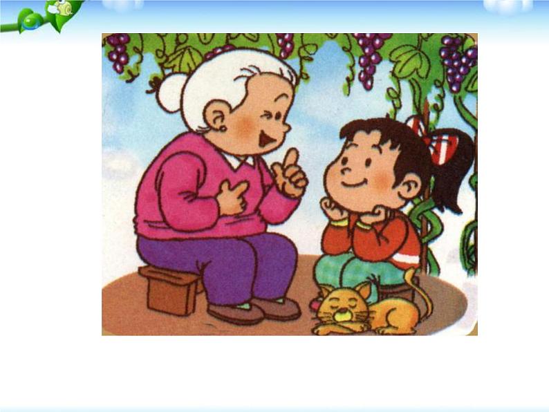 部编版一下道法10《家人的爱》课件PPT第8页