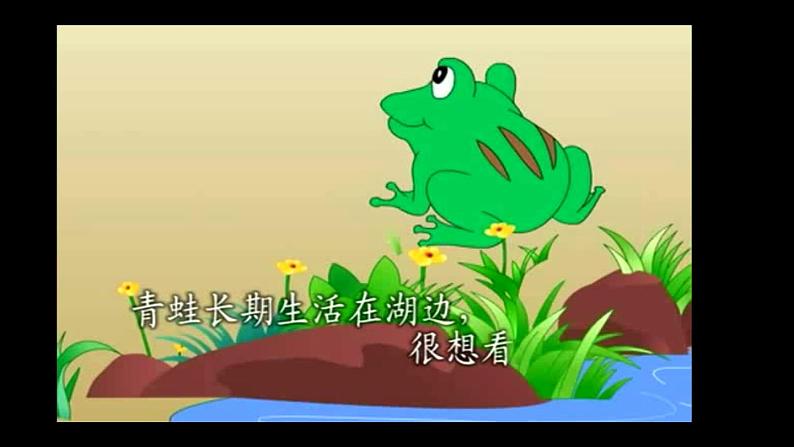 坚持才会有收获 第一课时第2页