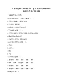 小学政治 (道德与法治)人教部编版 (五四制)四年级下册4 我们的衣食之源课后练习题