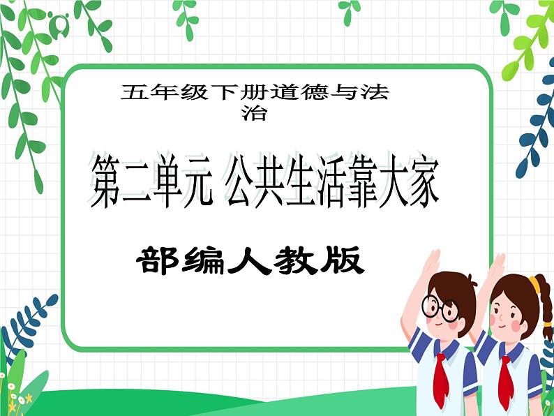 第6课《我参与 我奉献》PPT教学课件(第四课时)+素材+教案教学设计01