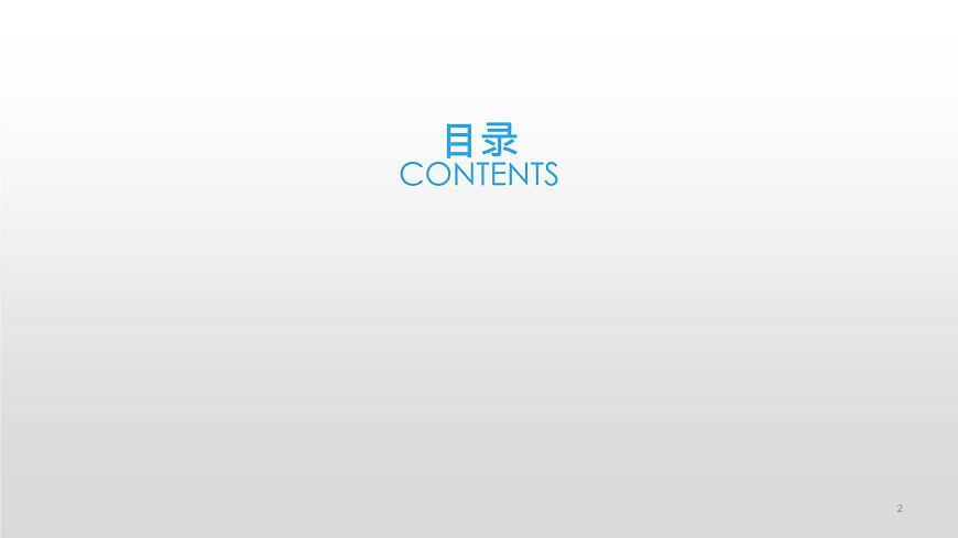 部編版 道德與法治 四年級(jí)下冊(cè) 7 我們的衣食之源（課件）第2頁(yè)