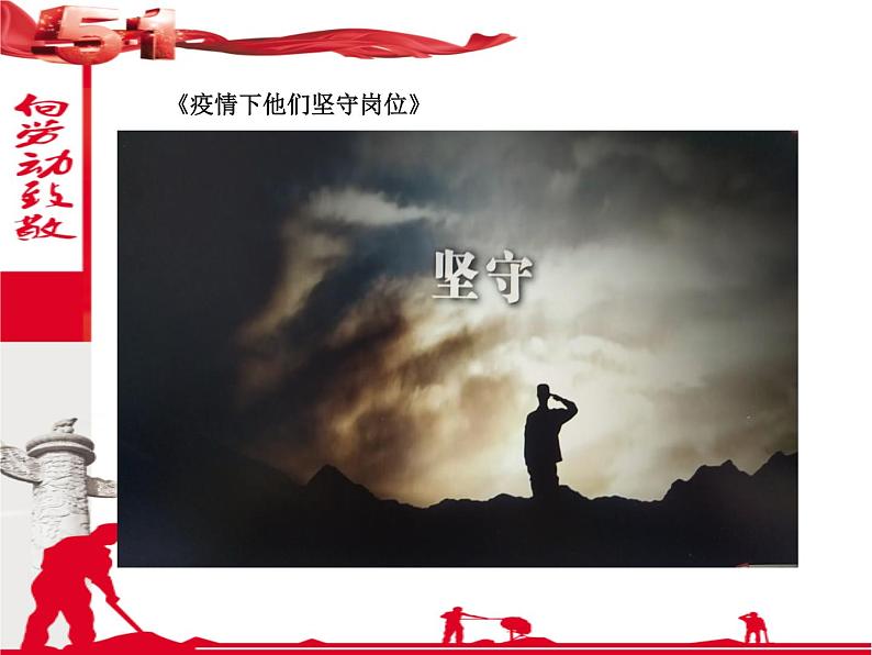部编版 道德与法治 四年级下册 9 生活离不开他们(课件)第2页