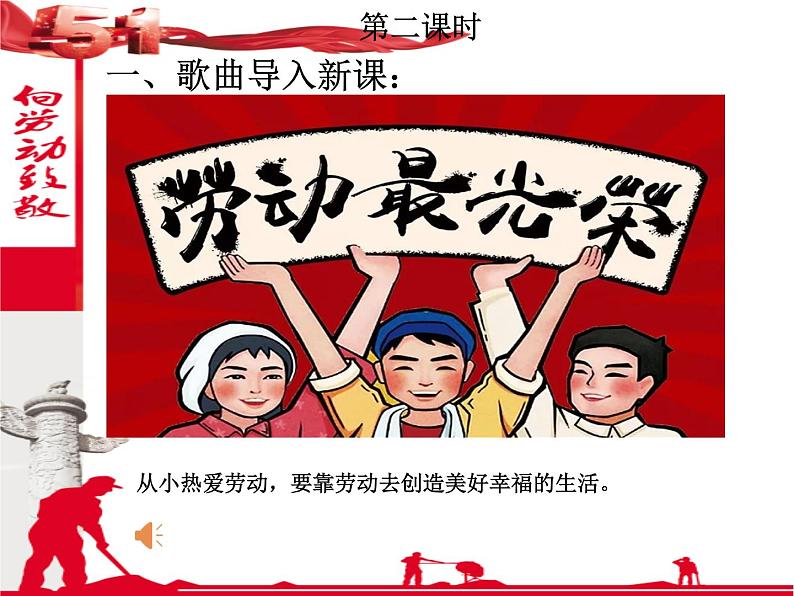 部编版 道德与法治 四年级下册 9 生活离不开他们(课件)第6页