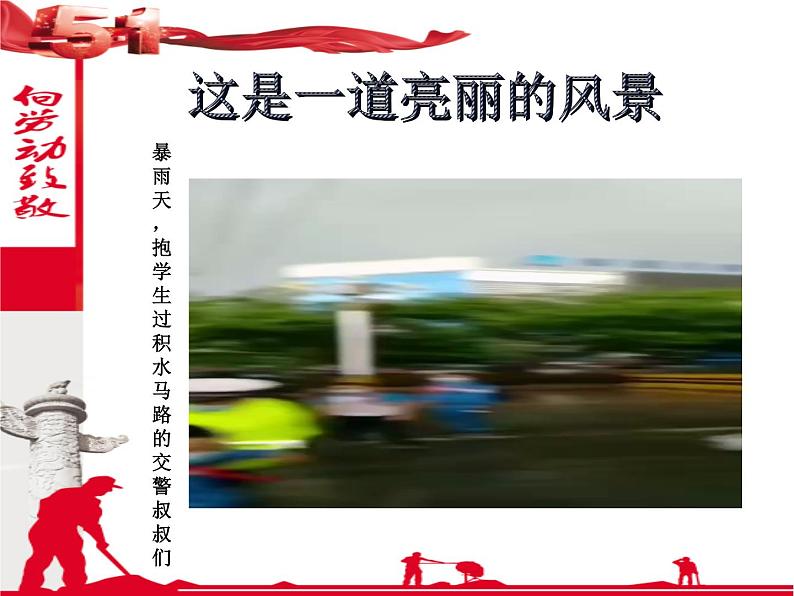 部编版 道德与法治 四年级下册 9 生活离不开他们(课件)第8页