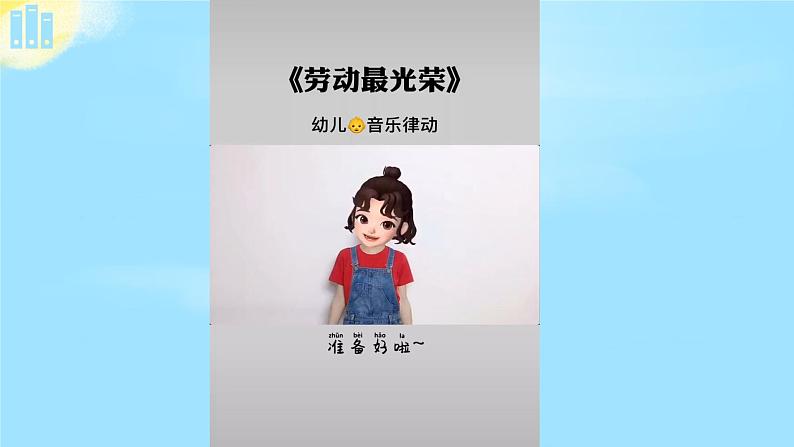 部编版 道德与法治 四年级下册 9 生活离不开他们(1)(课件)第2页