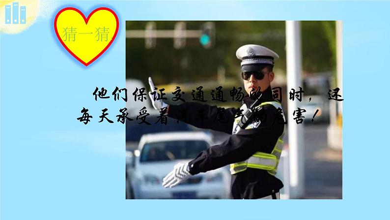 部编版 道德与法治 四年级下册 9 生活离不开他们(1)(课件)第3页