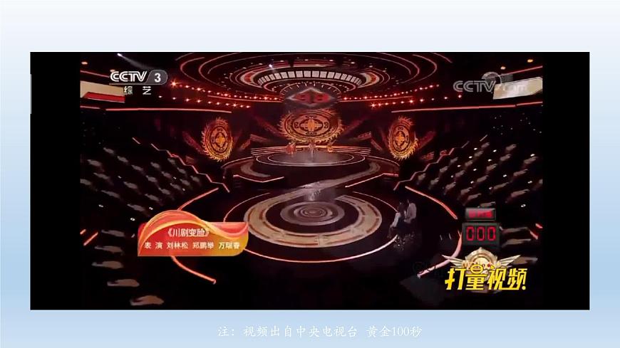 部編版 道德與法治 四年級下冊 11 多姿多彩的民間藝術(shù)(3)（課件）第2頁