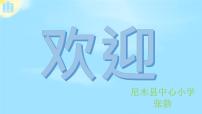 人教部编版四年级下册9 生活离不开他们图文课件ppt