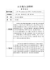 道德與法治一年級(jí)下冊(cè) 11 讓我自己來(lái)整理 (2)（教案）