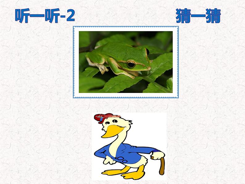 道德与法治一年级下册 7 可爱的动物(2)(课件)03